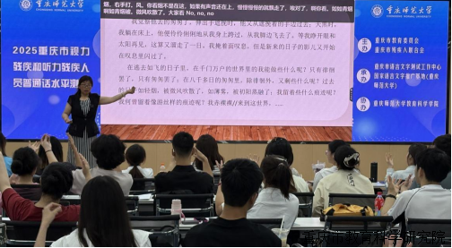 我市开展听力视力残疾人员普通话水平测试